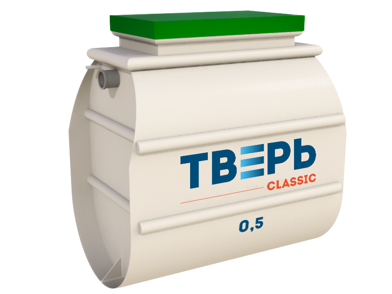 Септик Тверь Classic 0,5