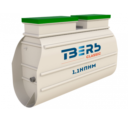 Септик Тверь-1,1НПНМ