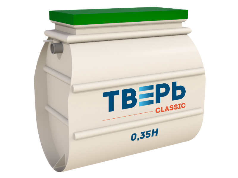 Септик Тверь Classic 0,35Н
