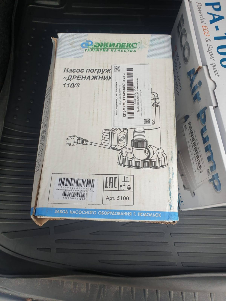 насос для септика Uni-Sep 0,8.jpg