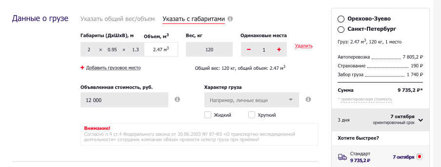 септик Диамант доставка в регионы.png септик Диамант доставка в регионы.png