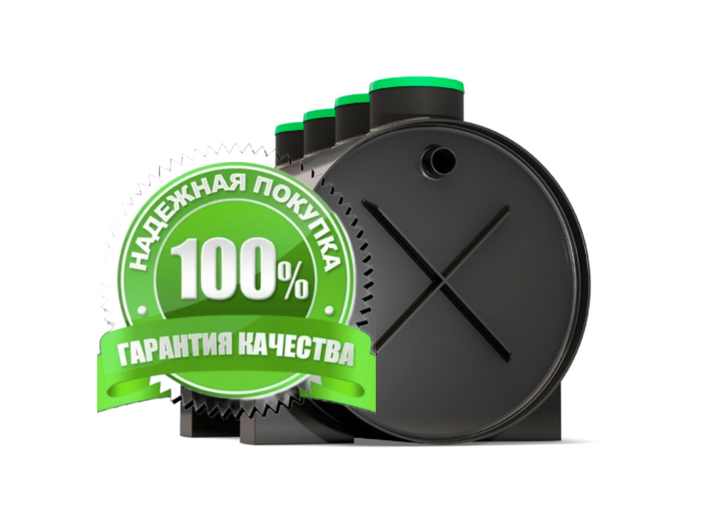 септик Диамант гарантии.png септик Диамант гарантии.png