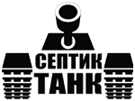 Септик Танк Стандарт